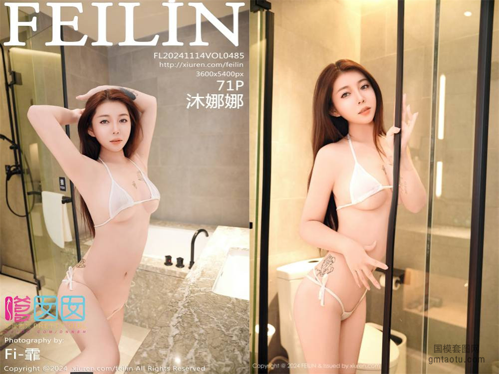 [Feilin嗲囡囡] 2024.11.14 NO.485 沐娜娜 美腿性感[71+1P761.91MB]