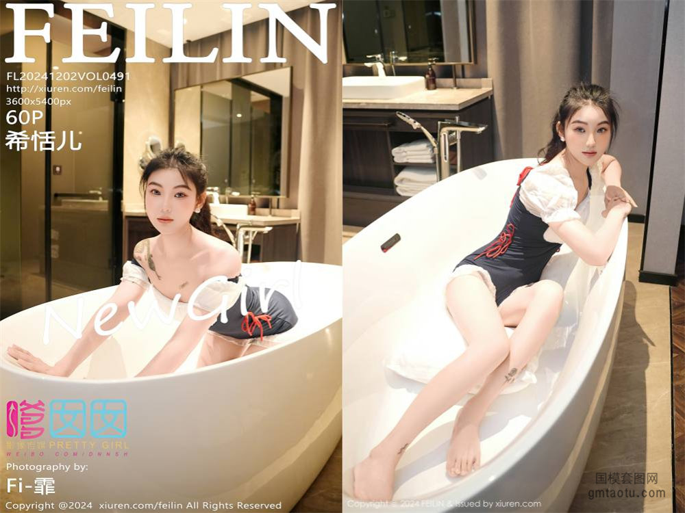 [Feilin嗲囡囡] 2024.12.02 NO.491 希恬儿 浴缸美腿[60+1P630MB]