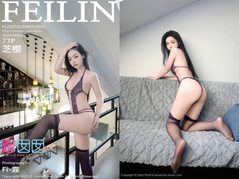 [Feilin嗲囡囡] 2025.01.23 NO.501 芝樱[77+1P835.22MB]