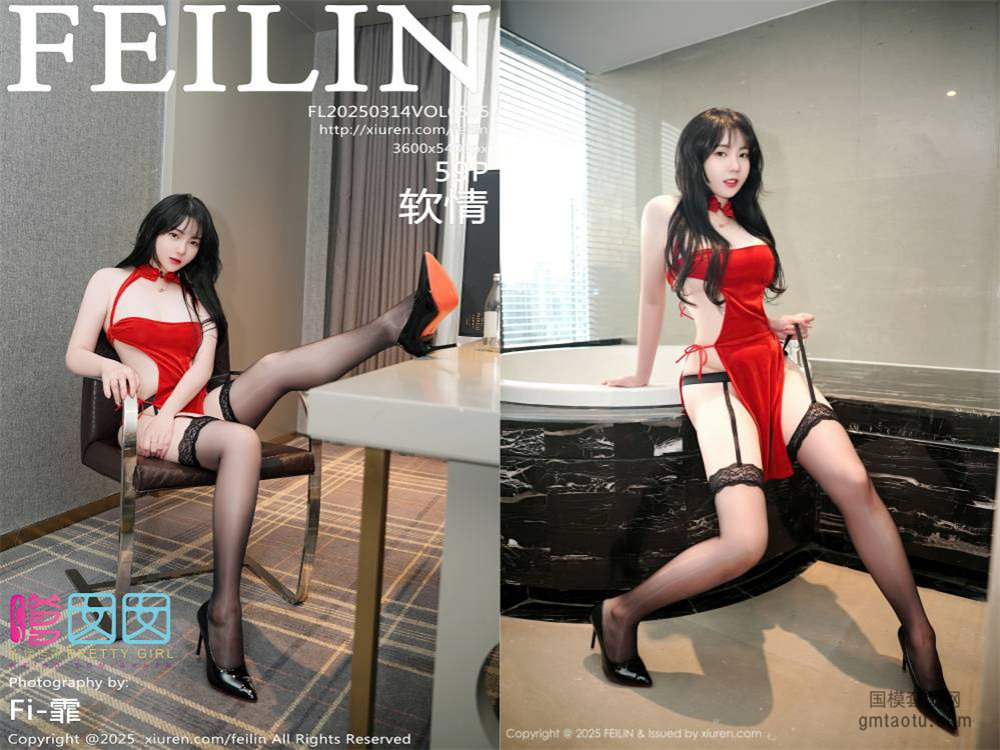 [Feilin嗲囡囡] 2025.03.14 NO.505 软情[59+1P656.78MB]