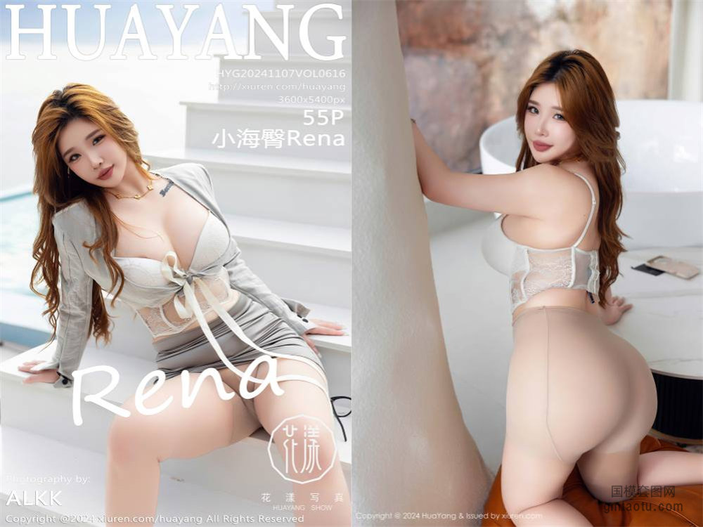 [HuaYang花漾] 2024.11.07 NO.616 小海臀Rena[55+1P602MB]