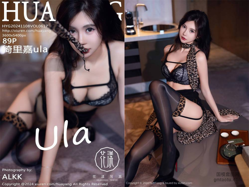 [HuaYang花漾] 2024.11.08 NO.617 绮里嘉ula[89+1P1.01GB]
