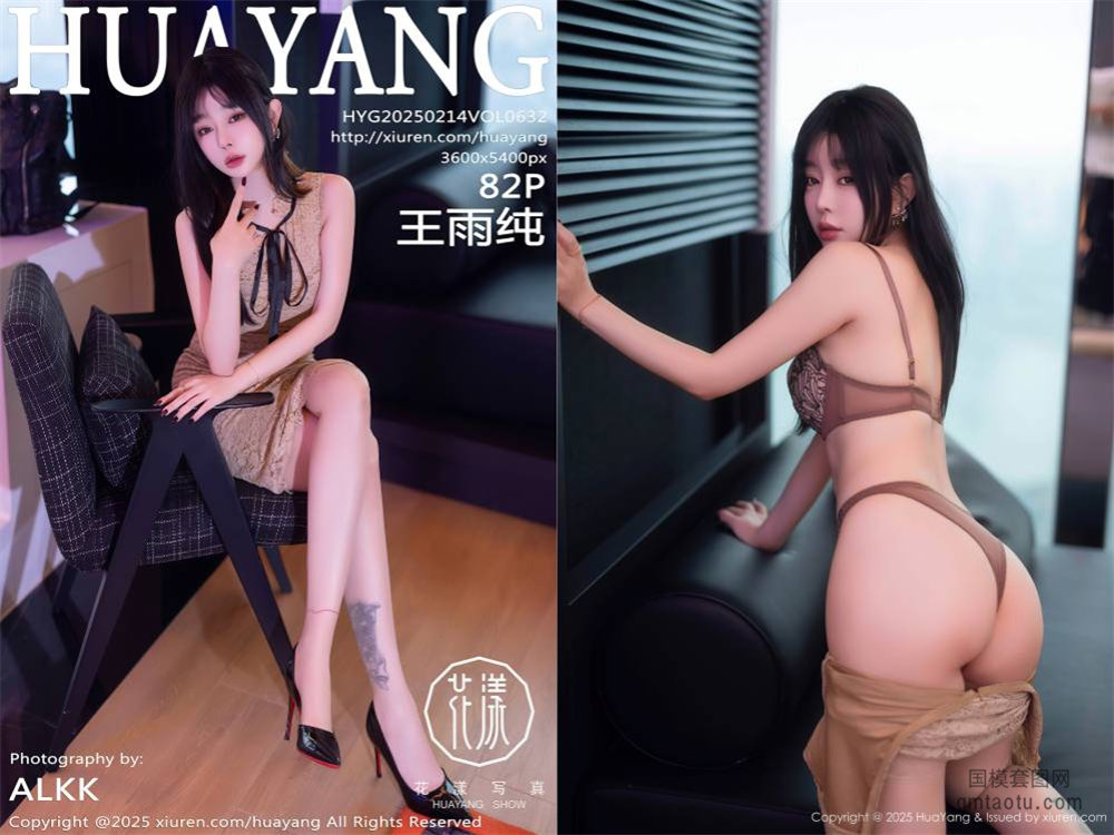 [HuaYang花漾] 2025.02.14 NO.632 王雨纯[82+1P712MB]