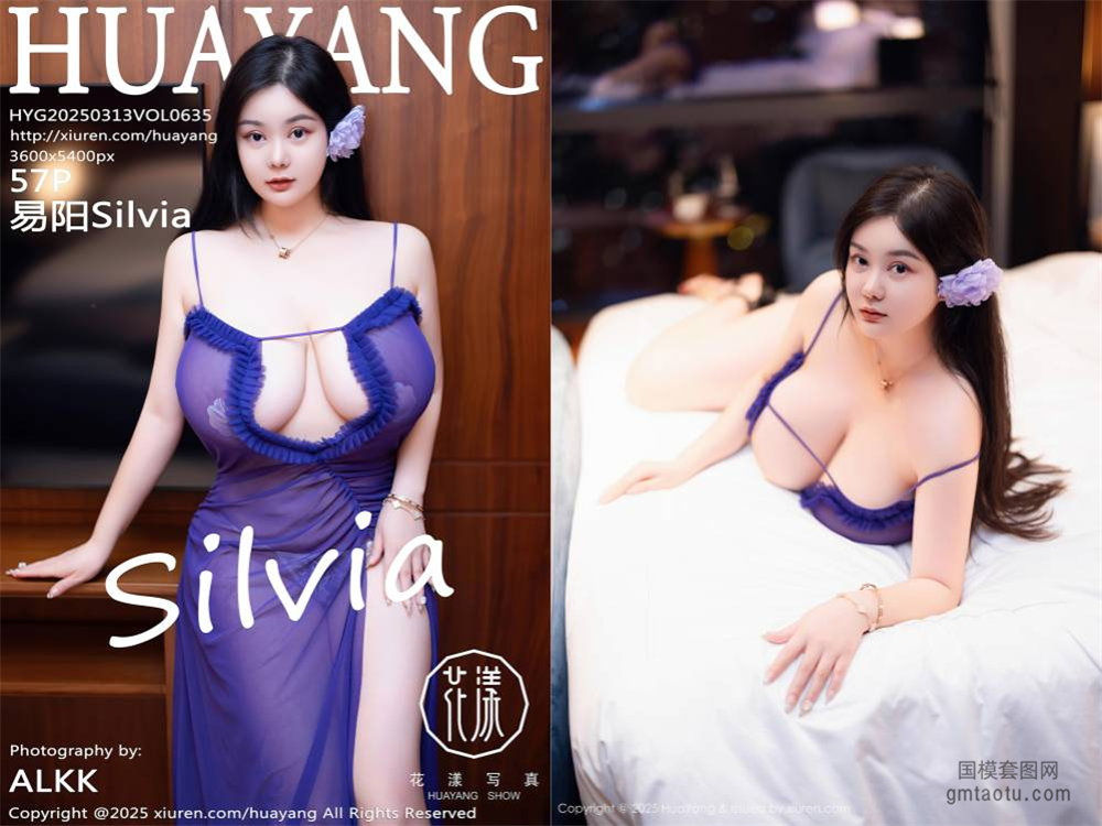 [HuaYang花漾] 2025.03.13 NO.635 易阳Silvia[57+1P496MB]