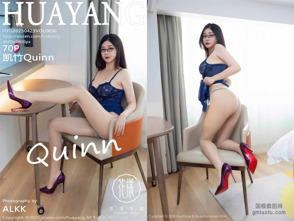 [HuaYang花漾] 2025.04.23 NO.636 凯竹Quinn[70+1P639MB]