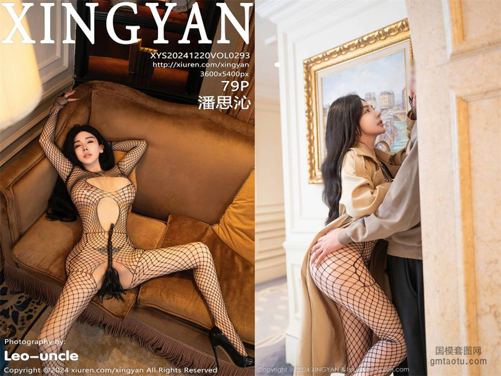 [XINGYAN星颜社] 2024.12.20 NO.293 潘思沁[79+1P989MB]
