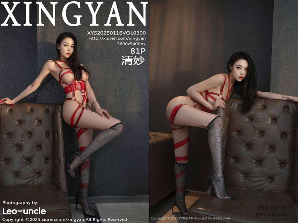 [XINGYAN星颜社] 2025.01.16 NO.300 清妙[81+1P890MB]