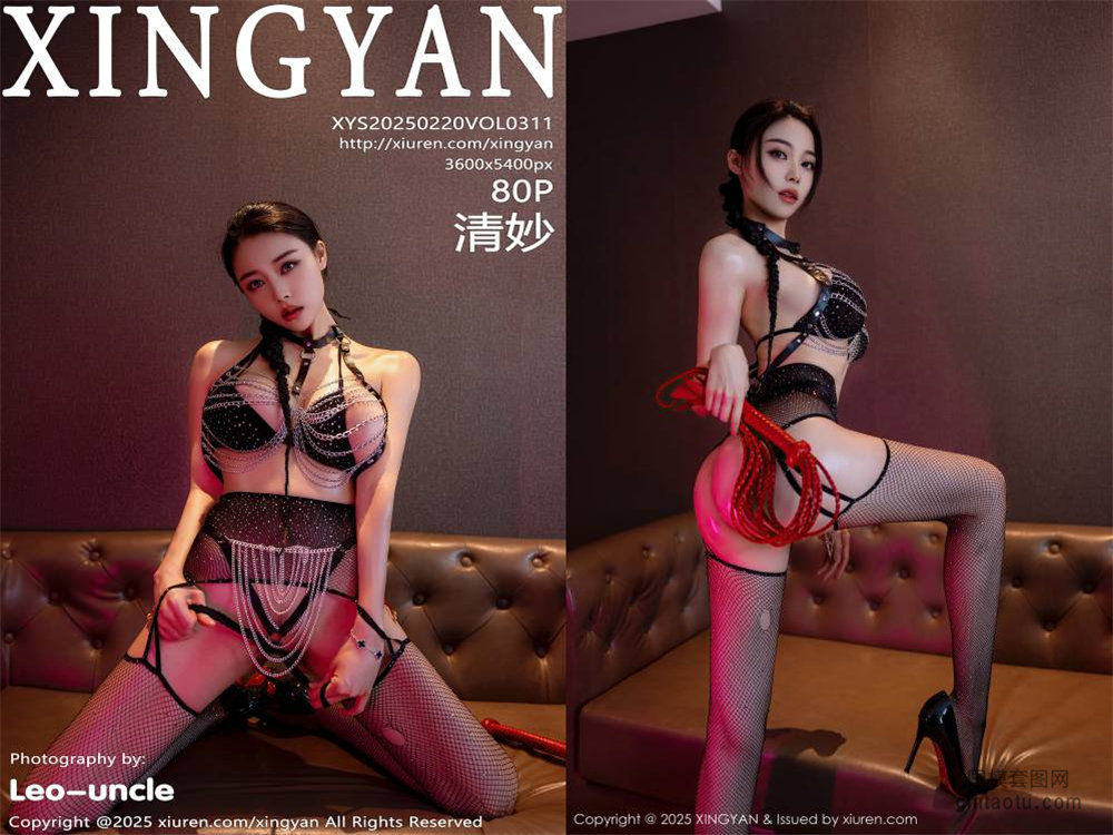 [XINGYAN星颜社] 2025.02.20 NO.311 清妙[80+1P828MB]