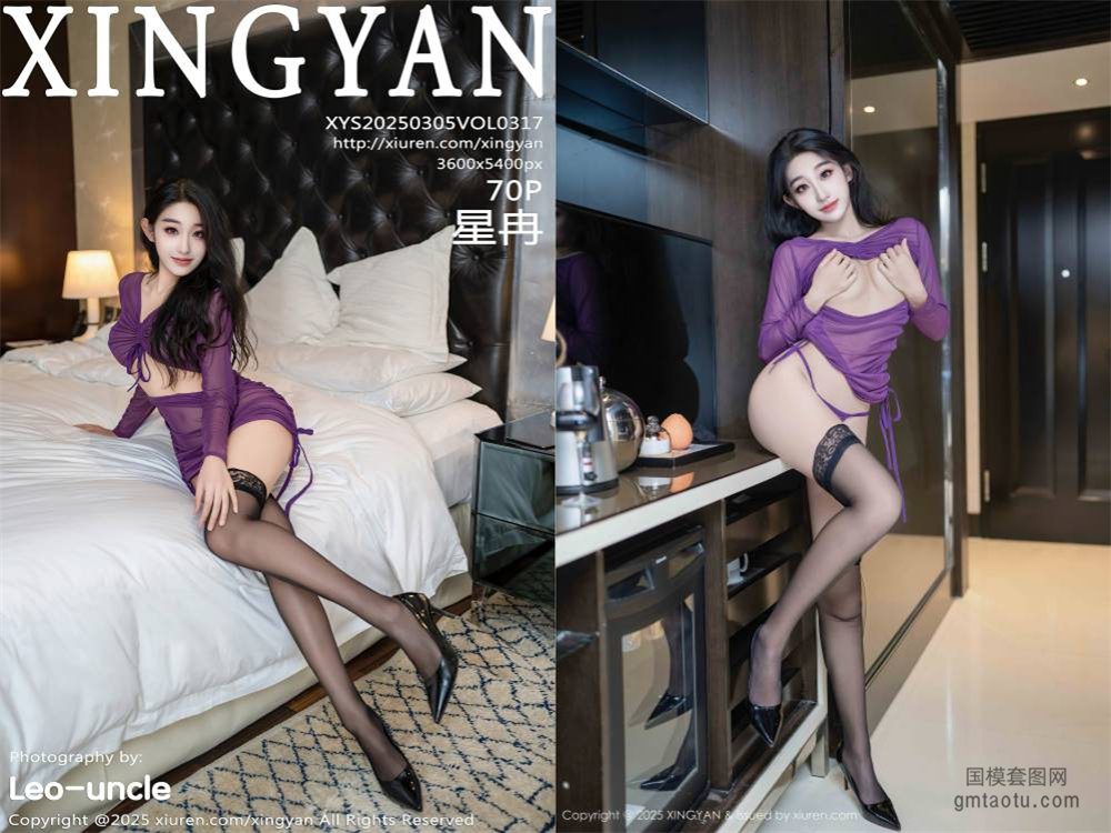 [XINGYAN星颜社] 2025.03.05 NO.317 星冉[65+1P613MB]