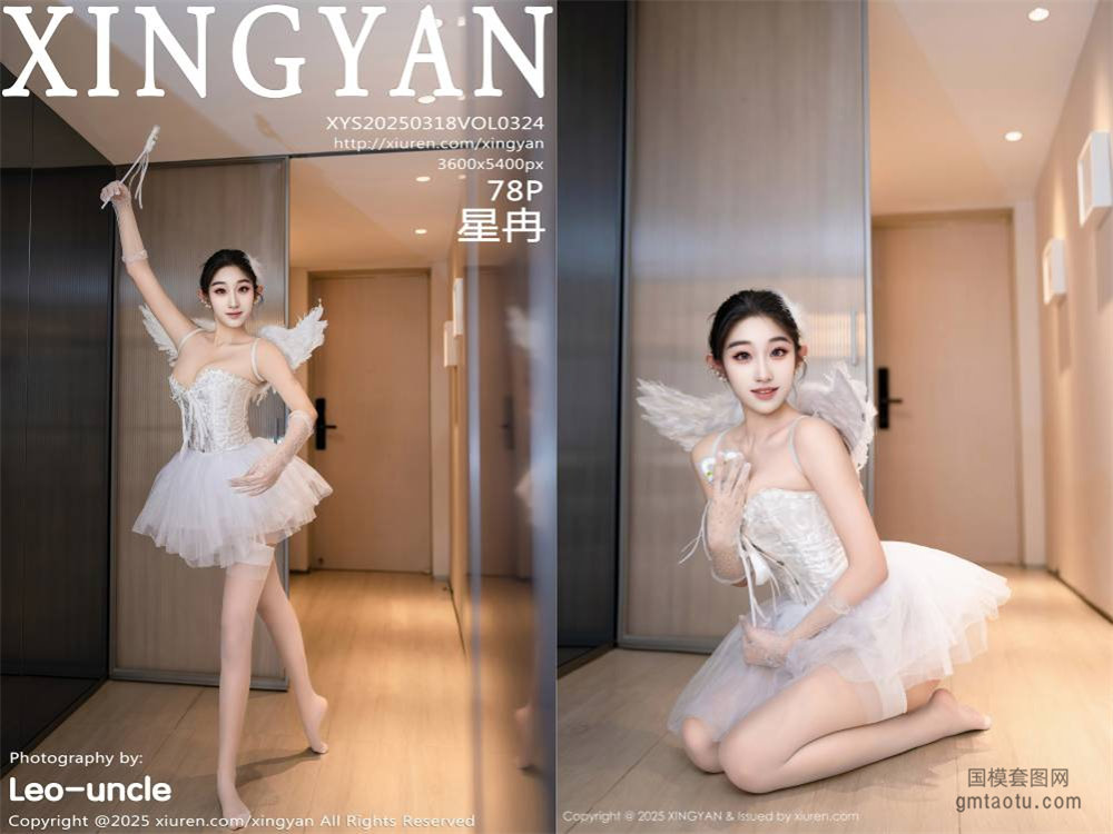 [XINGYAN星颜社] 2025.03.18 NO.324 星冉[78+1P677MB]