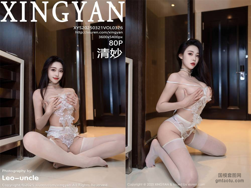 [XINGYAN星颜社] 2025.03.21 NO.326 清妙[80+1P687MB]