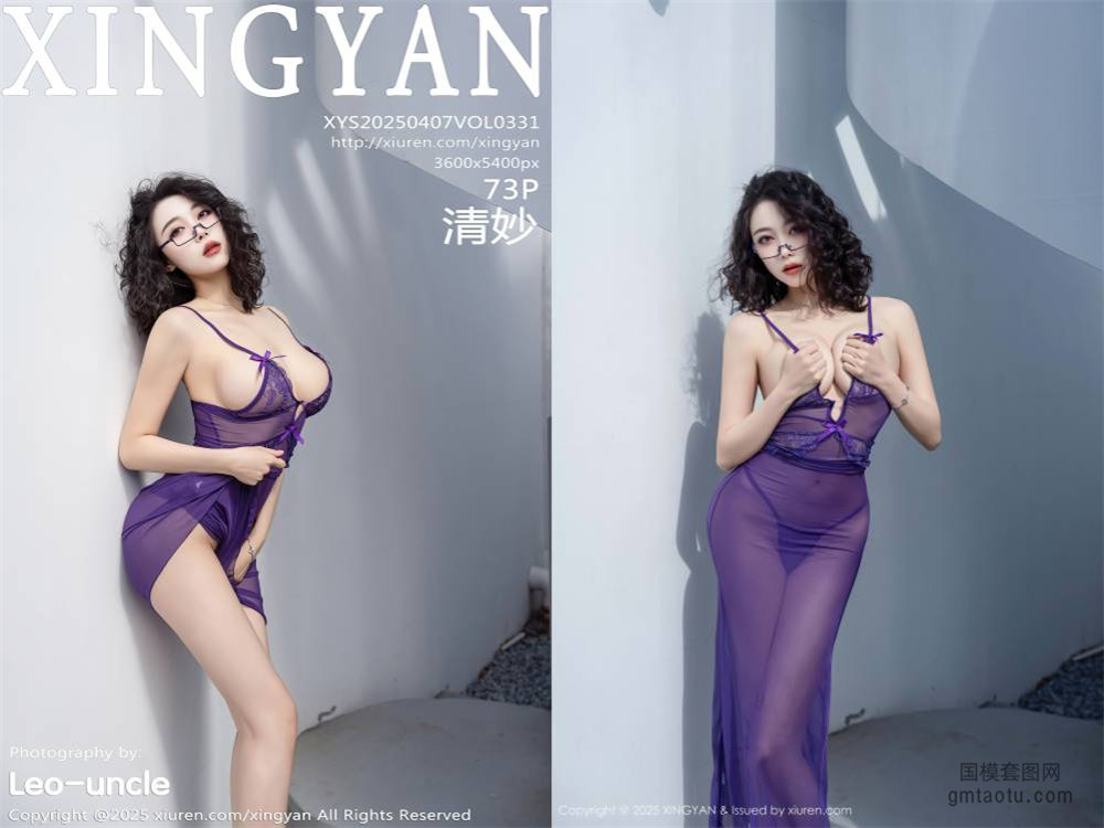 [XINGYAN星颜社] 2025.04.07 NO.331 清妙[73+1P582MB]