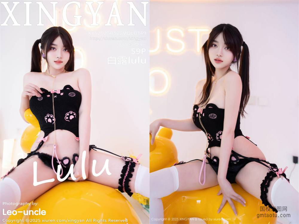 [XINGYAN星颜社] 2025.05.22 NO.349 白露lulu[59+1P467MB]