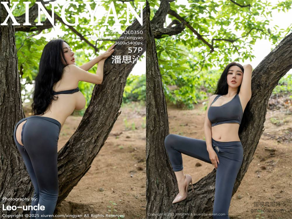 [XINGYAN星颜社] 2025.05.23 NO.350 潘思沁[57+1P598MB]