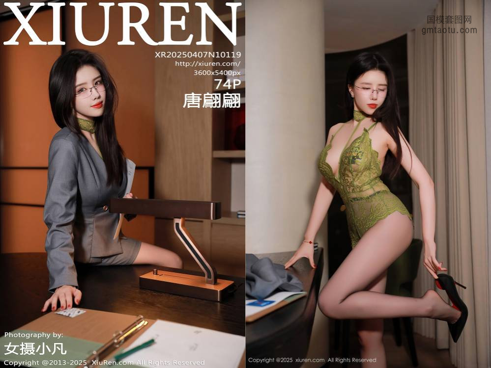 [XIUREN秀人网] 2025.04.07 NO.10119 唐翩翩 [74+1P748MB]