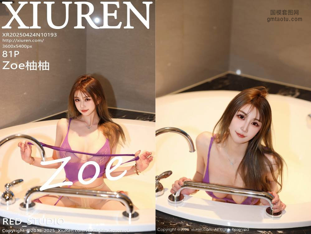[XIUREN秀人网] 2025.04.24 NO.10193 Zoe柚柚 [81+1P821MB]