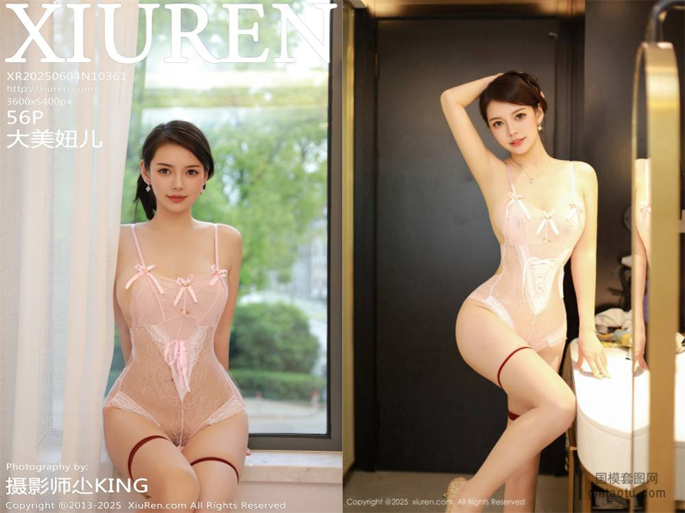 [XIUREN秀人网] 2025.06.04 NO.10361 大美妞儿 [56+1P590.55MB]