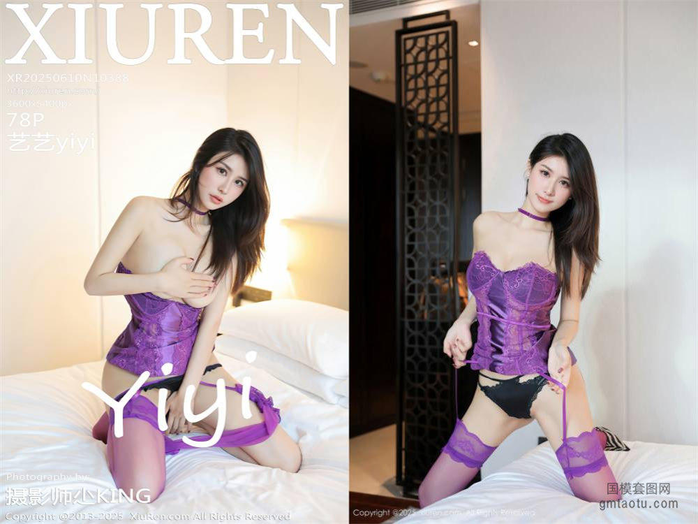 [XIUREN秀人网] 2025.06.10 NO.10388 艺艺yiyi 紫色情趣 [78+1P766.01MB]