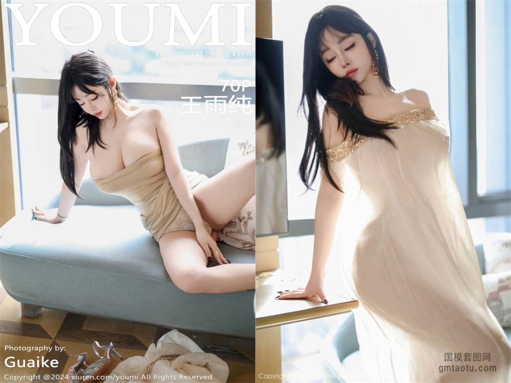 [YouMi尤蜜荟] 2024.11.29 NO.1110 王雨纯[70+1P652MB]