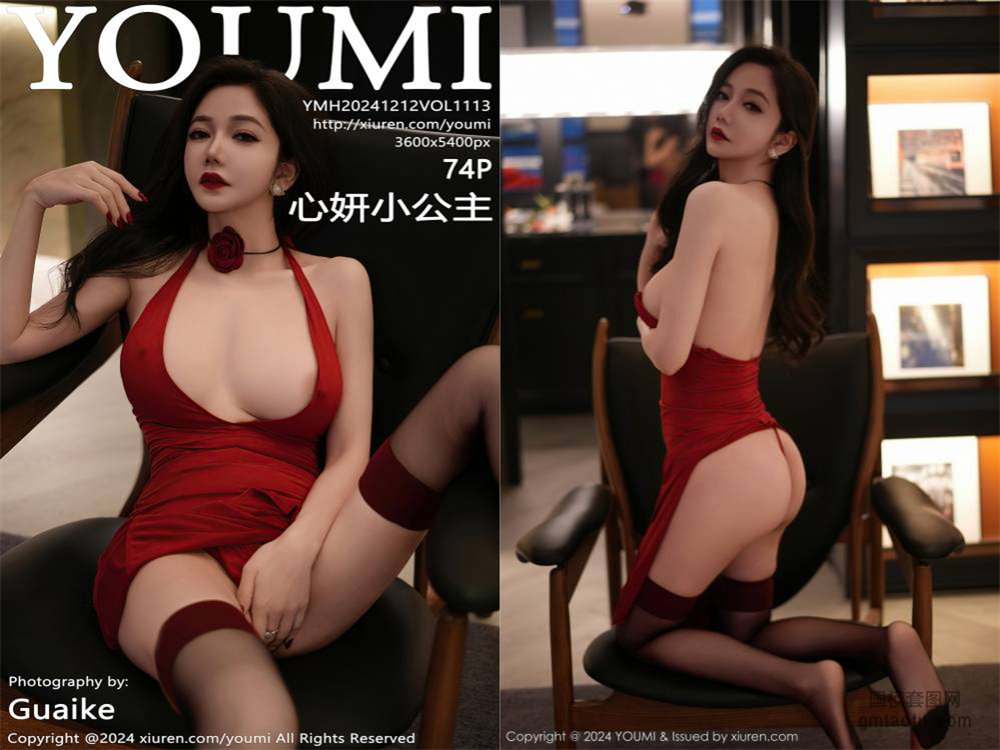 [YouMi尤蜜荟] 2024.12.12 NO.1113 心妍小公主[74+1P658MB]