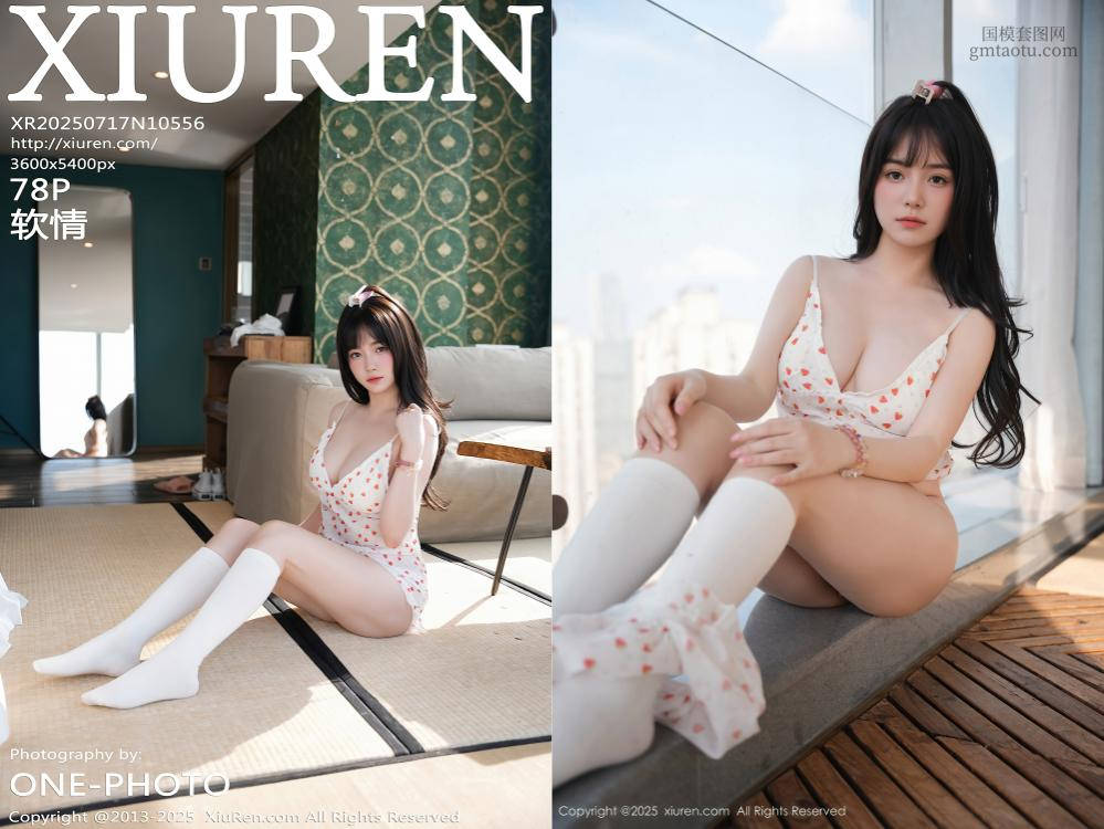 [XIUREN秀人网] 2025.07.17 NO.10556 软情 [78+1P772.98MB]