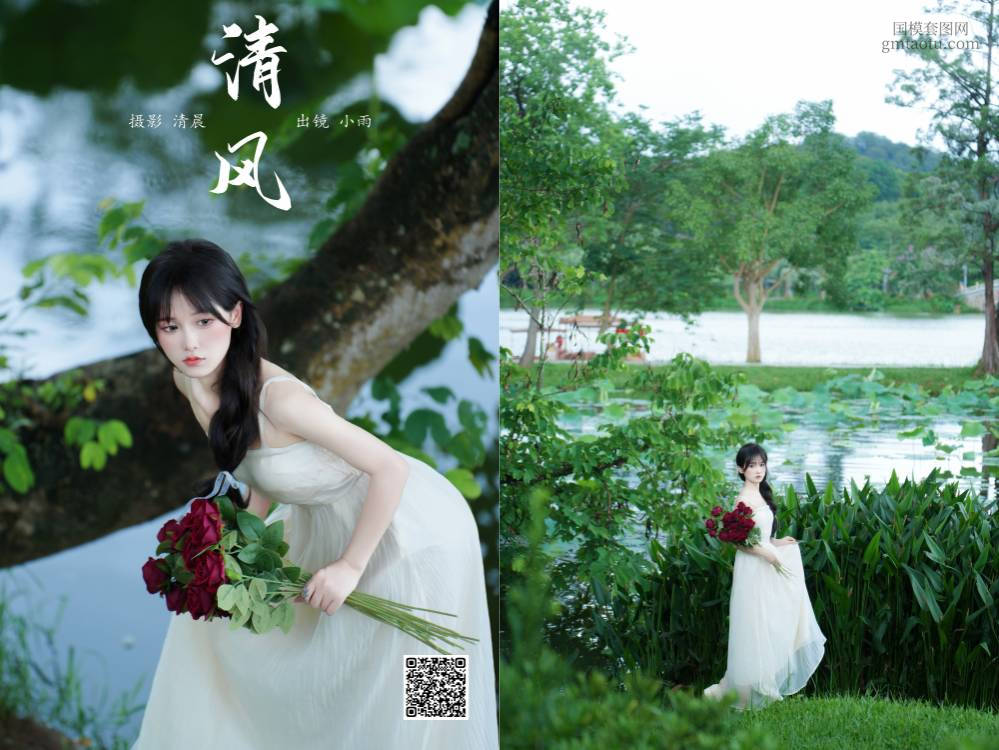 [YITUYU艺图语] 2024.09.07 清风 小小雨 [26P297.29MB]
