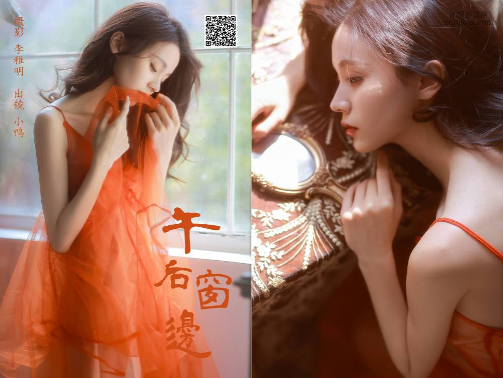 [YITUYU艺图语] 2024.09.09 午后窗边 彭小鸭呀 [30P470.71MB]