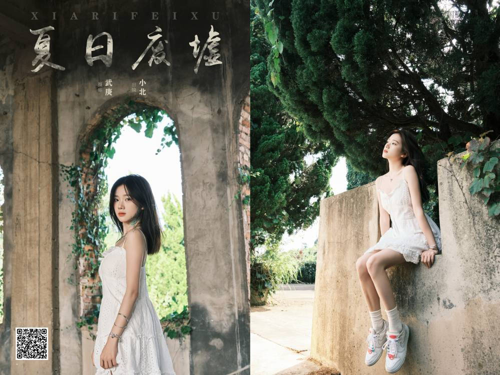 [YITUYU艺图语] 2024.09.11 夏日废墟 To小北 [35P588.32MB]
