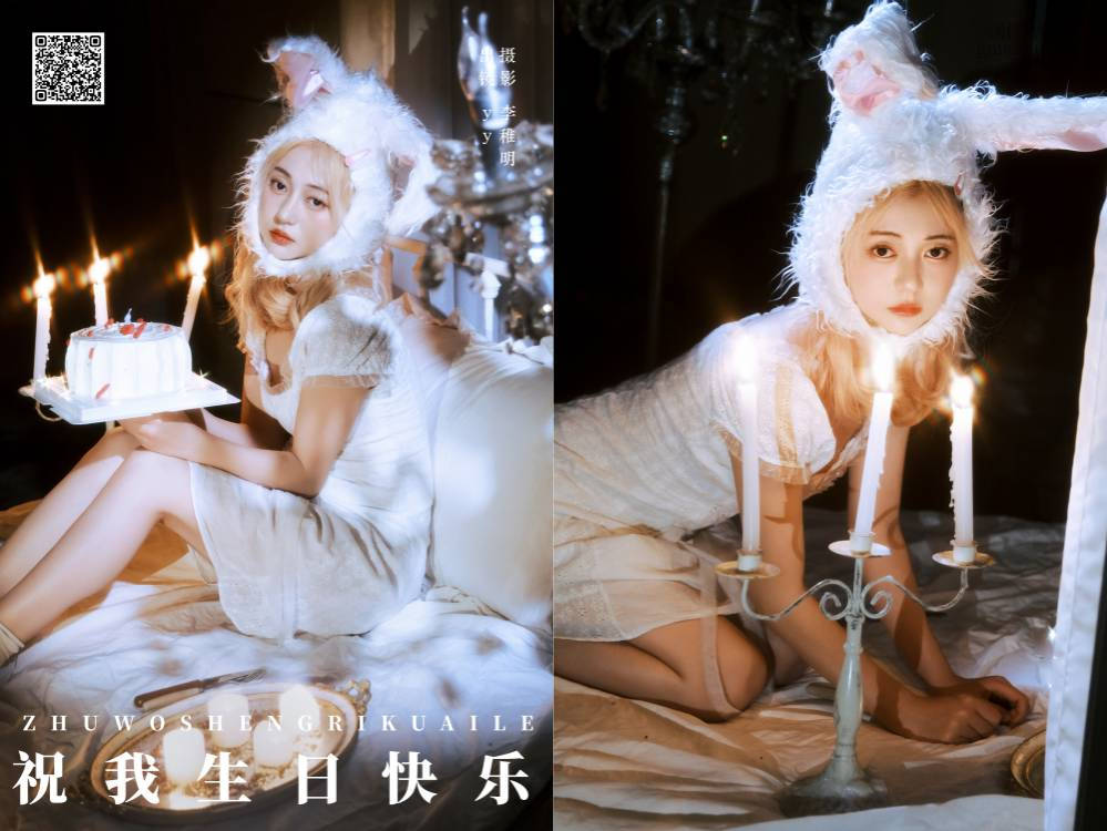 [YITUYU艺图语] 2024.09.11 祝我生日快乐 yy不是丫丫 [28P642.04MB]