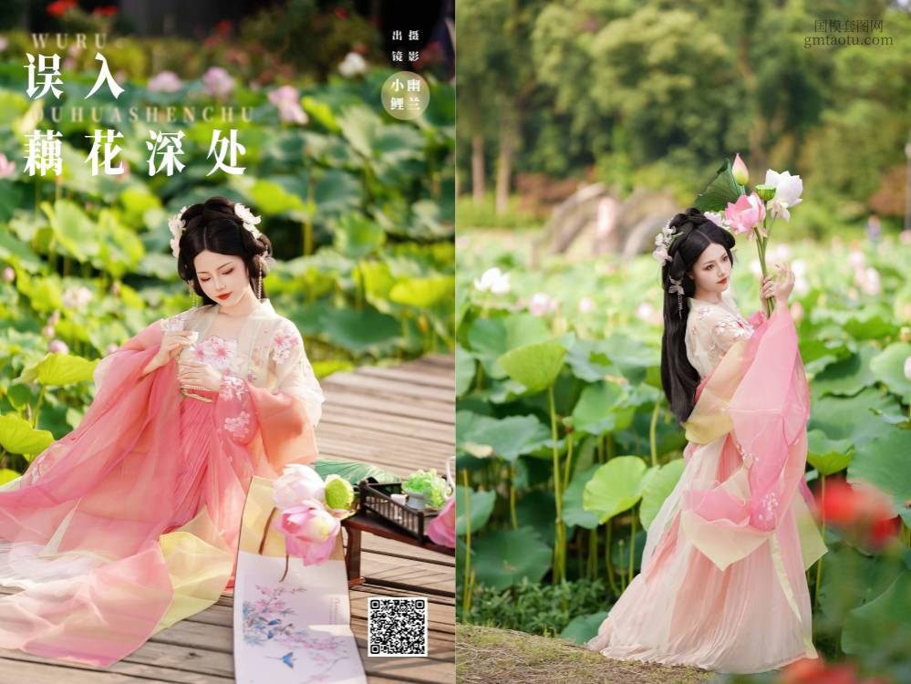 [YITUYU艺图语] 2024.09.11 误入藕花深处 魚小鯉lili [22P217.25MB]