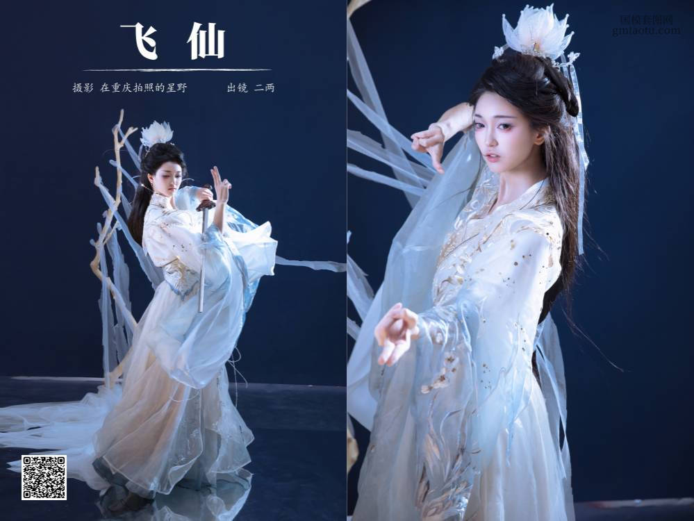 [YITUYU艺图语] 2024.09.13 飞仙 冷酷王爷 [23P279.35MB]