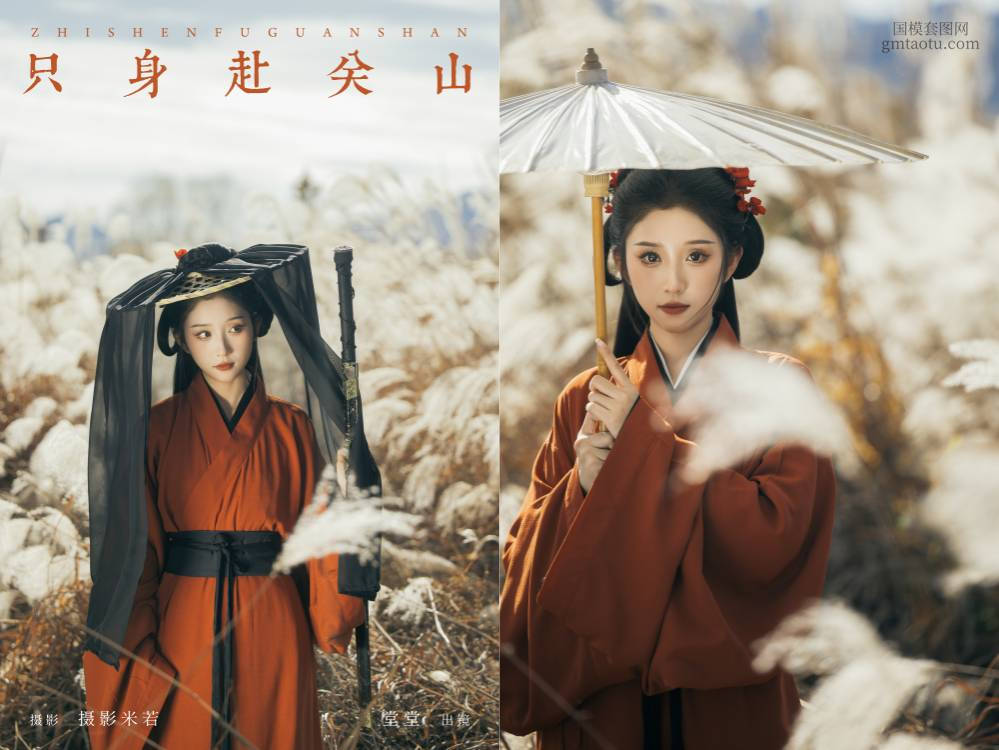 [YITUYU艺图语] 2024.09.17 只身赴关山 堂堂 [24P375.05MB]