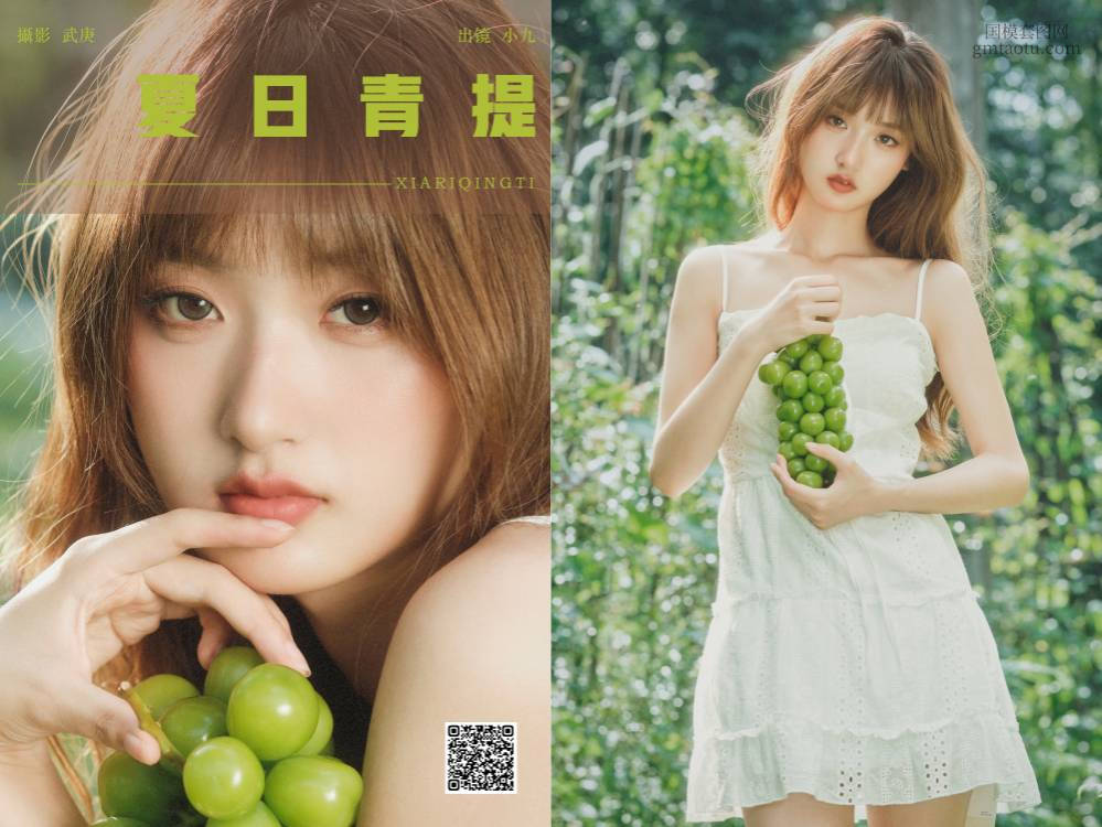 [YITUYU艺图语] 2024.09.17 夏日青提 陈年小九 [26P410.17MB]