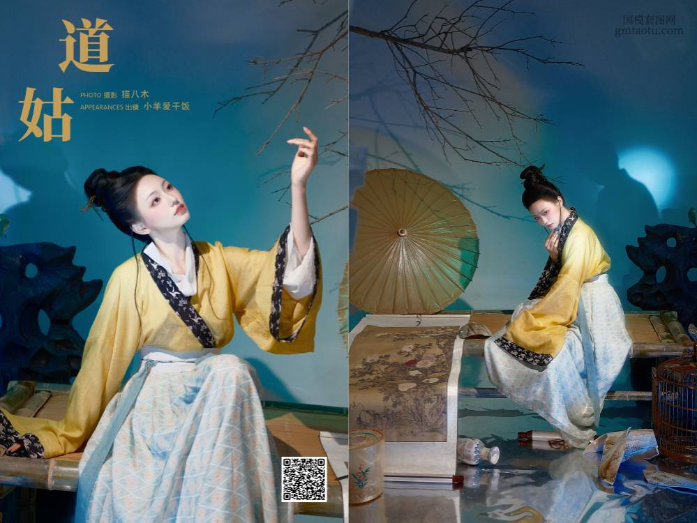 [YITUYU艺图语] 2024.09.23 道姑 小羊爱干饭 [27P708.41MB]