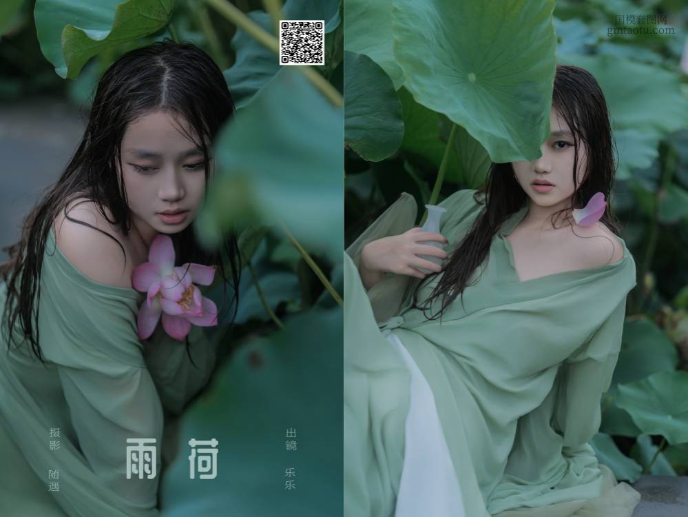 [YITUYU艺图语] 2024.09.24 雨荷 乐乐 [22P536.53MB]