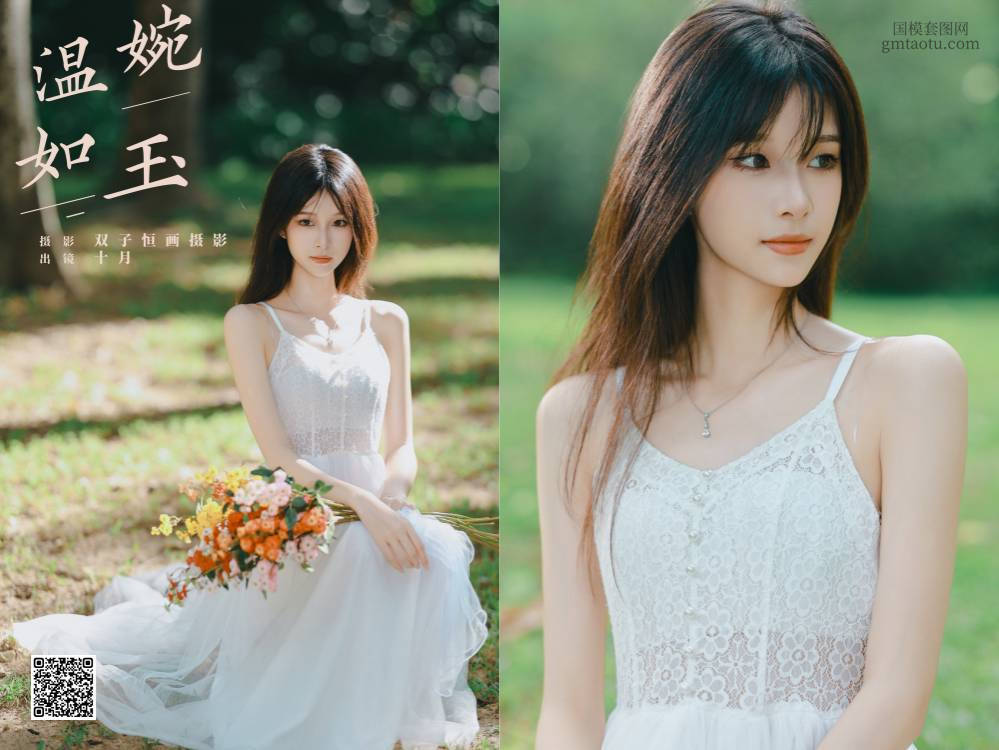 [YITUYU艺图语] 2024.09.26 温婉如玉 小了个飞象 [36P522.77MB]