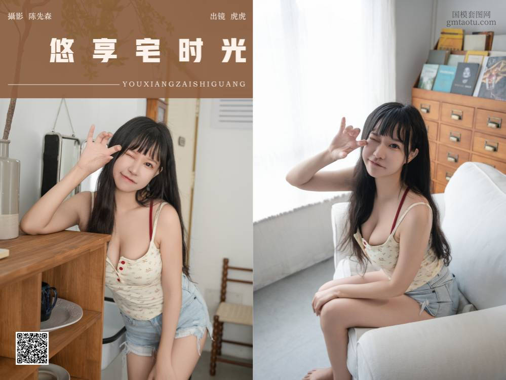 [YITUYU艺图语] 2024.09.27 悠享宅时光 虎虎 [23P280.48MB]
