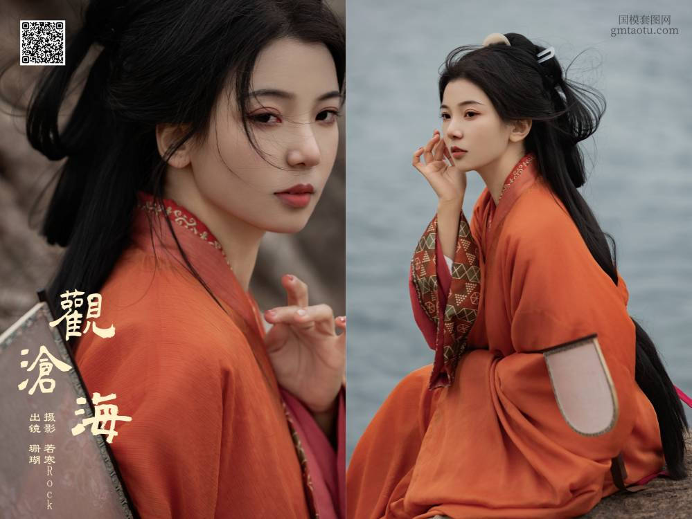 [YITUYU艺图语] 2024.09.27 观沧海 晚风珊珊 [25P334.59MB]