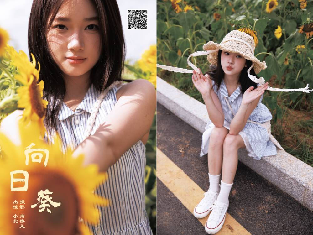 [YITUYU艺图语] 2024.09.29 向日葵 To小北 [26P293.93MB]