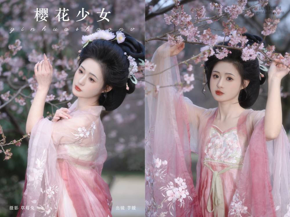 [YITUYU艺图语] 2024.09.30 樱花少女 芋媛一碗 [21P161.64MB]