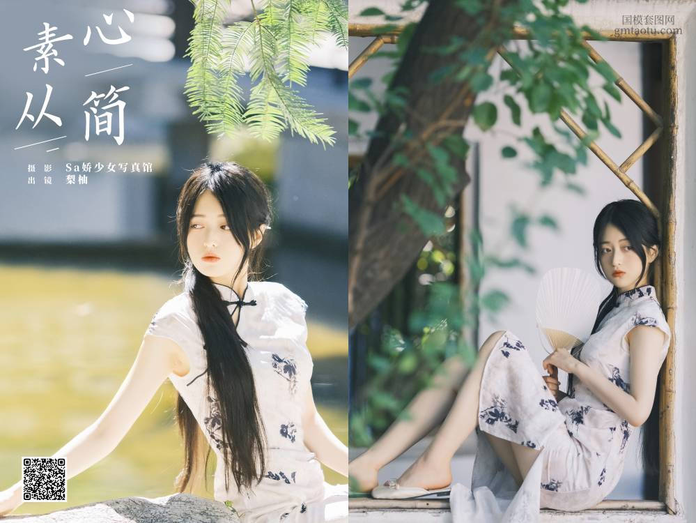 [YITUYU艺图语] 2024.09.30 素心从简 徐嘉悦 [24P182.48MB]