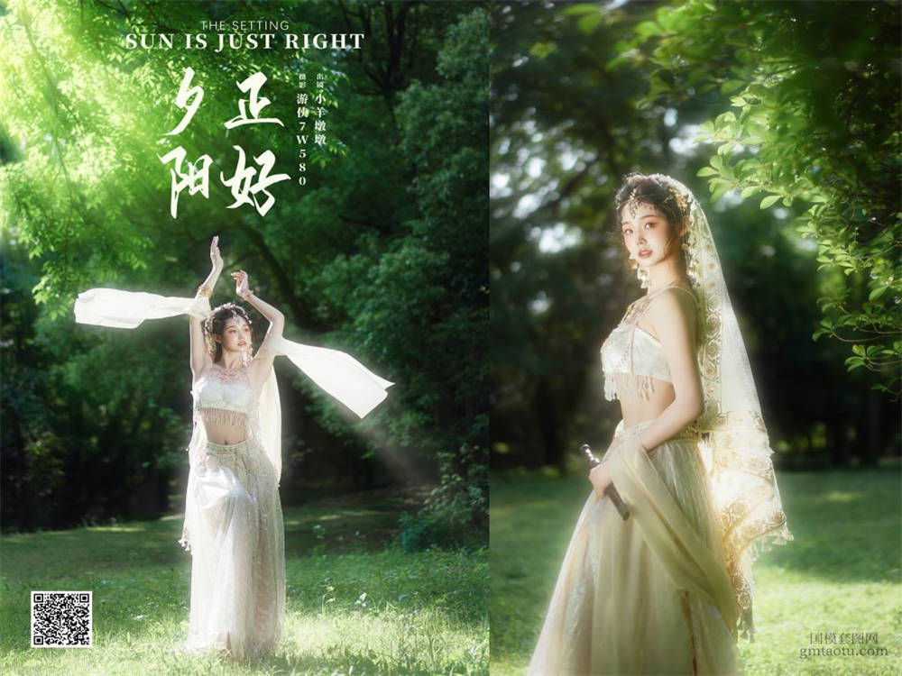 YITUYU艺图语 2024.10.08 夕阳正好 小羊墩墩 [22P 493.17 MB]