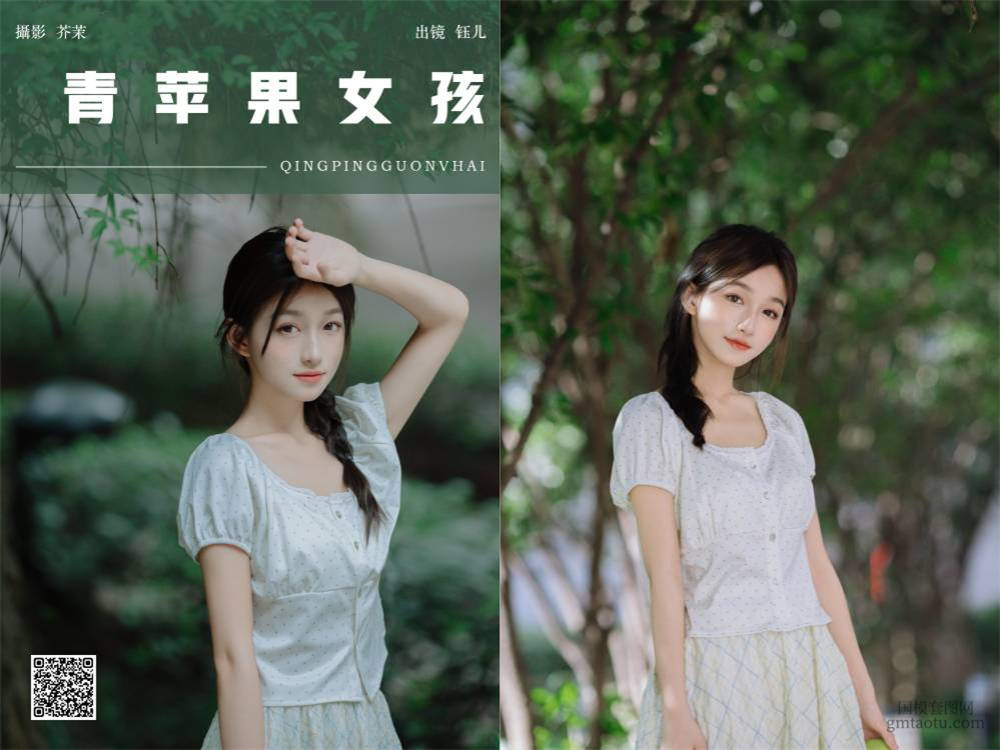 YITUYU艺图语 2024.10.11 青苹果女孩 钰儿 [51P 913.08 MB]