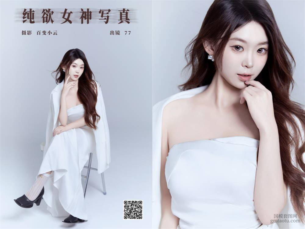 YITUYU艺图语 2024.10.13 纯欲女神写真 CARLEE是77呀 [22P 263.52 MB]