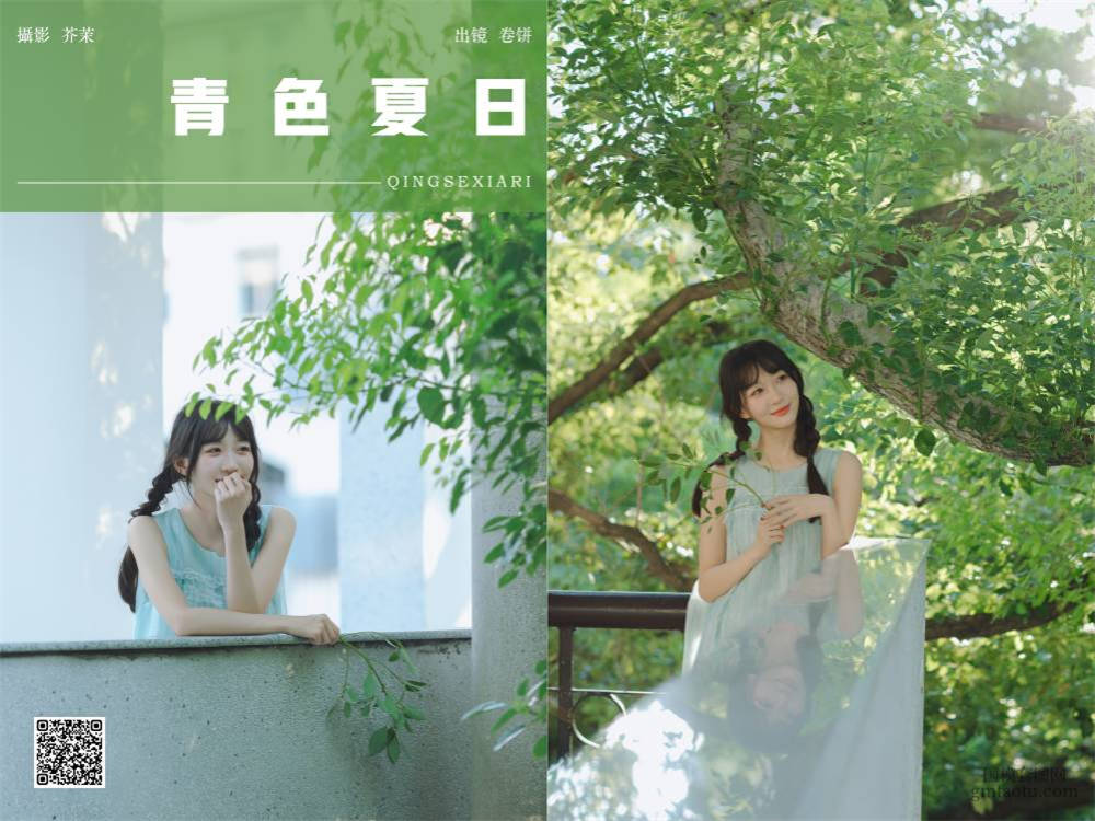 YITUYU艺图语 2024.10.14 青色夏日 吃口汤圆吗 [22P 610.38 MB]