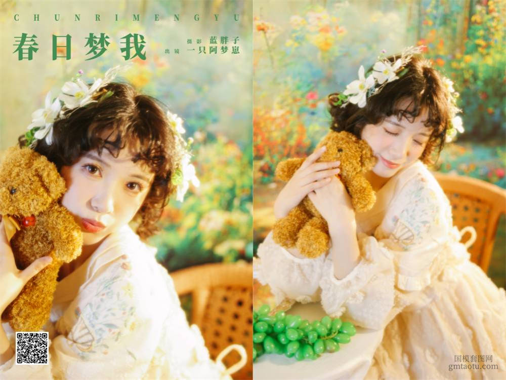YITUYU艺图语 2024.10.15 春日梦我 一只阿梦崽 [29P 119.92 MB]