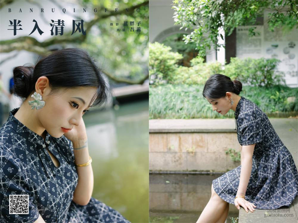 YITUYU艺图语 2024.10.18 半入清风 吾蕊 [26P 124.26 MB]