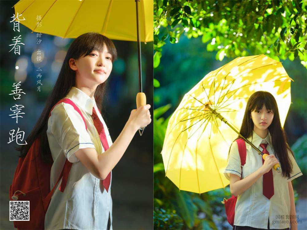 YITUYU艺图语 2024.10.20 背着善宰跑 冷酷王爷 [21P 245.79 MB]