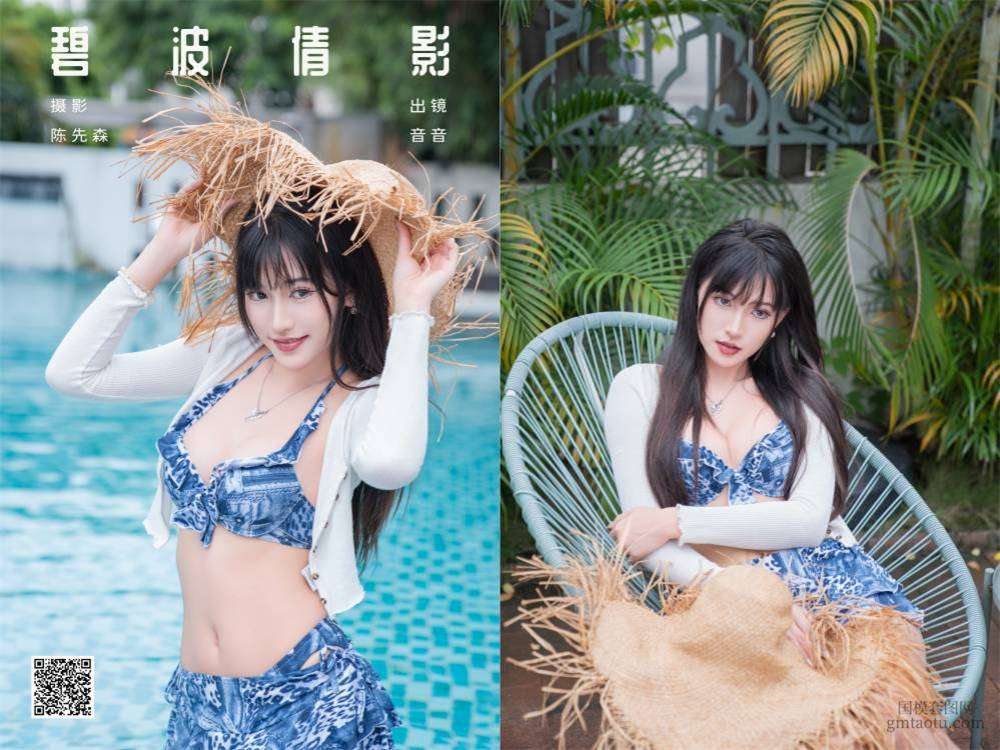 YITUYU艺图语 2024.10.22 碧波倩影 爱吃蛋糕的小音 [29P 602.35 MB]