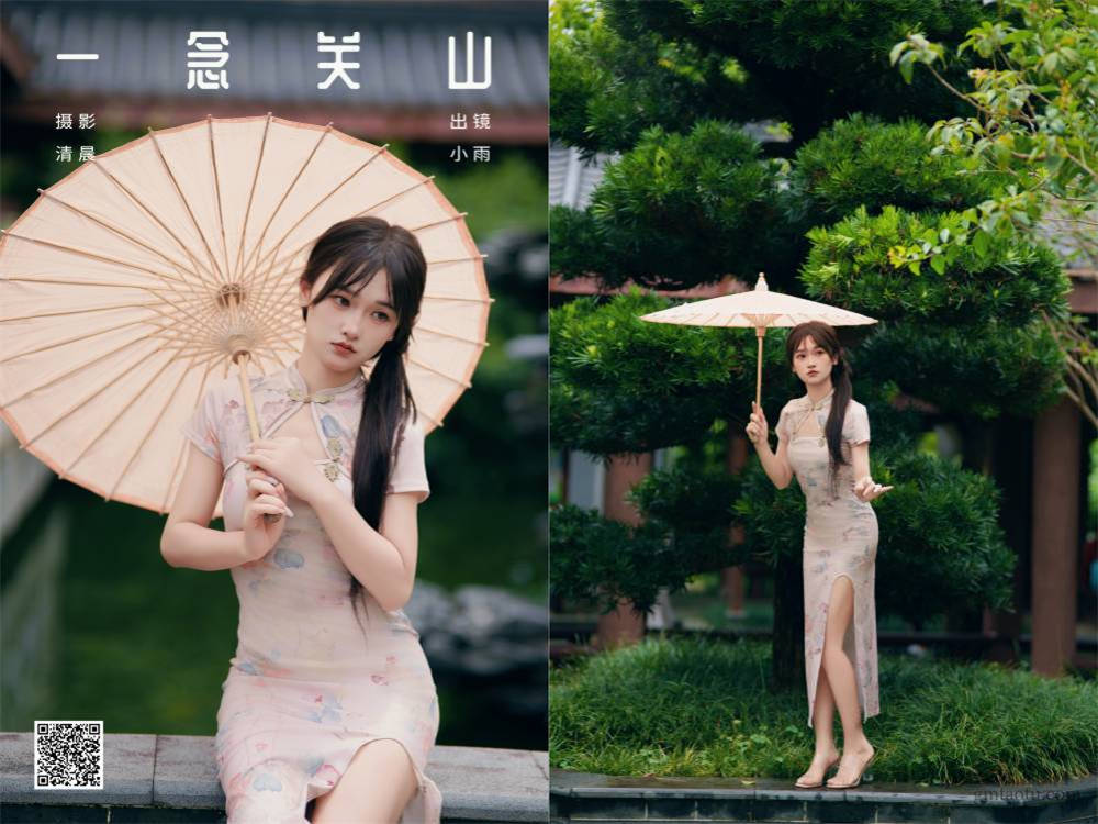 YITUYU艺图语 2024.10.23 一念关山 小小雨 [30P 812.16 MB]
